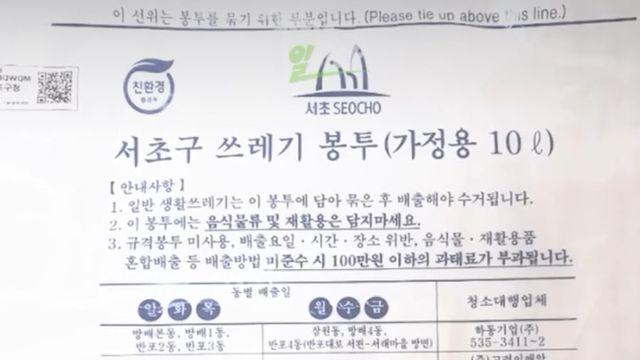 쓰레기봉지 디자인 가독성 개선한 구의원