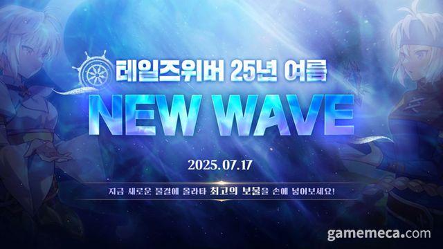 최대 10단계까지, 테일즈위버 장비 강화 확장했다
