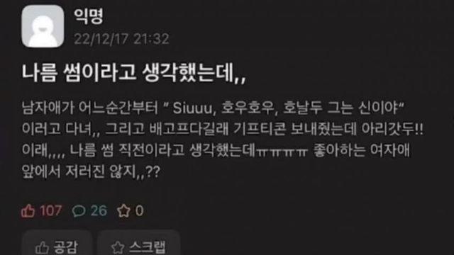 나름 썸이라고 생각했는데,,