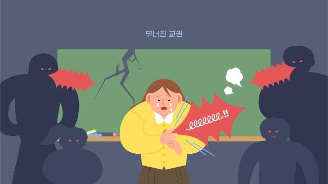 업무 가중에 현장 대응 훈련도 전무…허울 뿐인 교내 민원대응팀