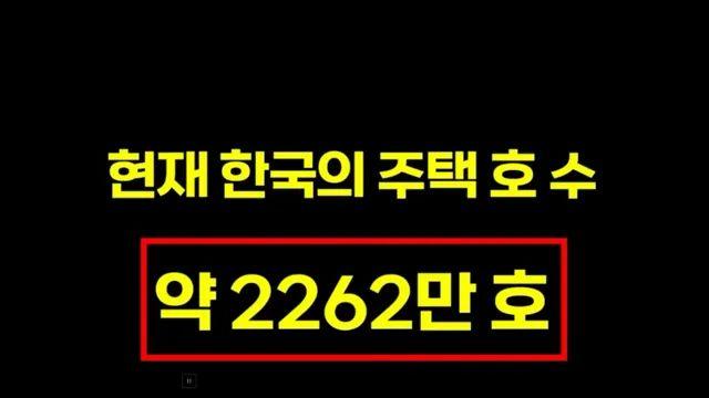 한국 부동산 근황