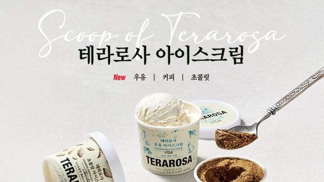 커피 잘하는 테라로사, 아이스크림 3종 첫 출시