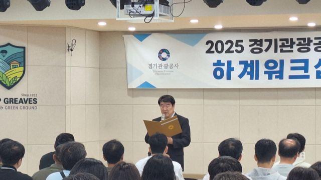 경기관광공사, 정보보호의 달 맞아 정보보안 강화 캠페인 진행