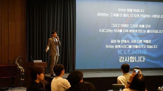 박주호와 K리그 신입사원이 만났다! ‘K리그 아카데미’ 킥오프 과정 개최