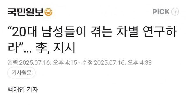 이대통령, 여가부에 
