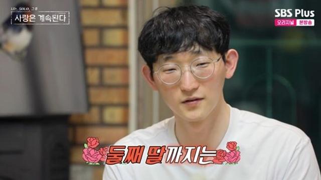 '5억 연봉' 25기 광수, '둘째 딸' 원해…