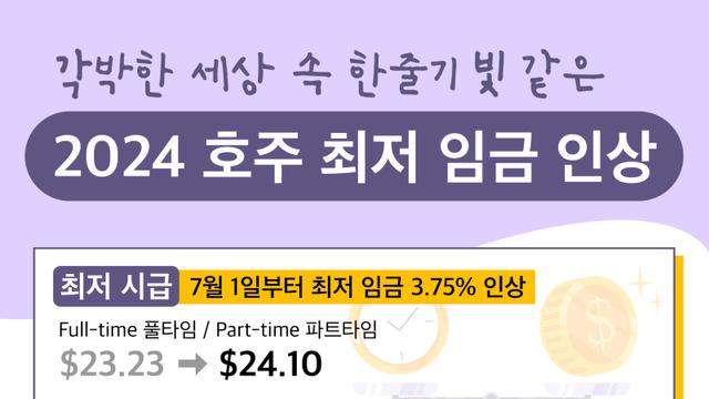 호주 워홀을 선호하는 이유