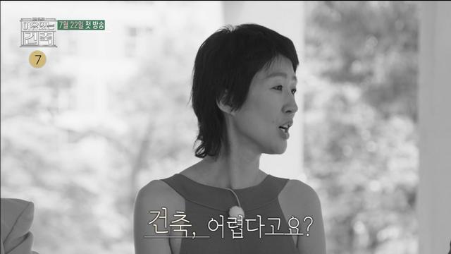 ‘만학도’ 홍진경 “건축 공부, 많이 어려울까요?” 열정 폭발