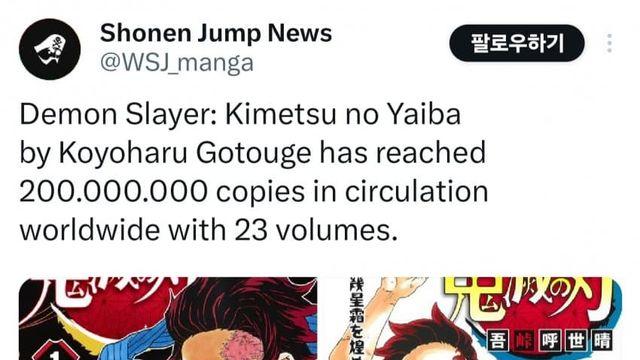 애니빨 귀멸 근황