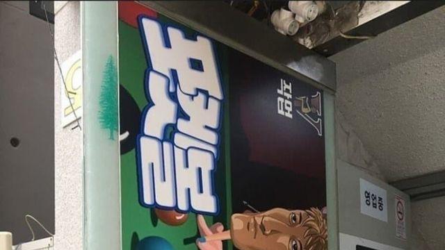 우왁굳 드디어 1승