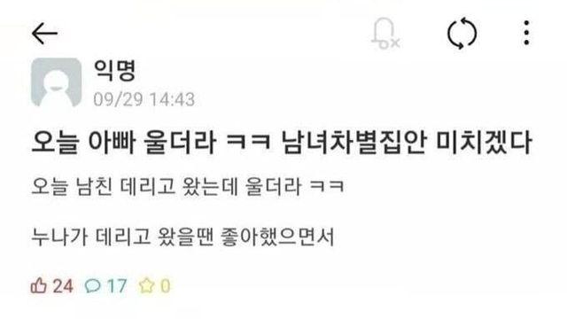 오늘 아빠 울더라 ㅋㅋㅋㅋ
