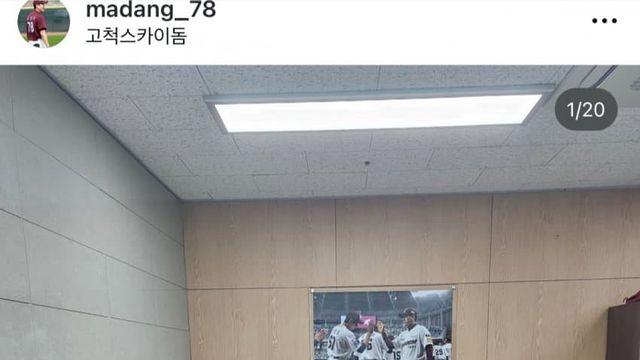 키움 감독 홍원기 경질.. 인스타 올라왔다
