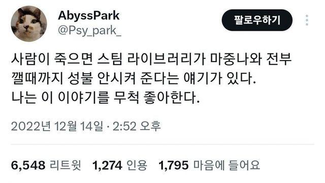 스팀 유저들이 죽으면.jpg,,