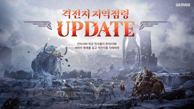 위메이드 '레전드 오브 이미르', 대규모 전쟁 콘텐츠 '격전지' 업데이트