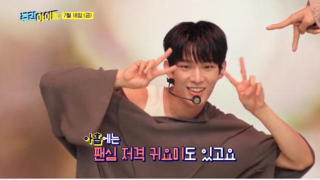 '주간아' 민혁 대기실로 호출당한 아홉 멤버…무슨 일?