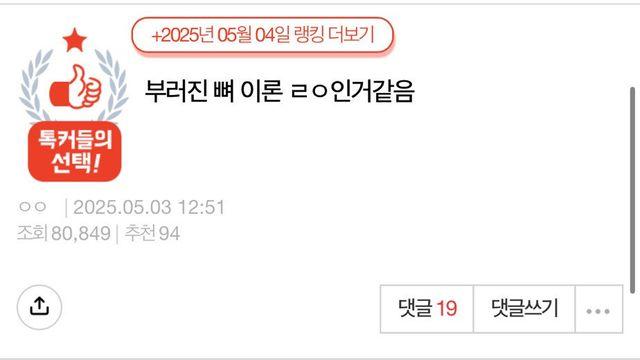 부러진 뼈 이론 ㄹㅇ인 거 같음