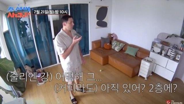 줄리엔강·제이제이 신혼집에 장모가…1년 만에 무슨 일