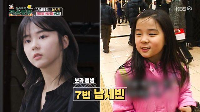 배우 하고 있다는 남보라 동생