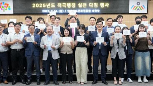 한국유교문화진흥원, 적극행정 실천 다짐행사 개최