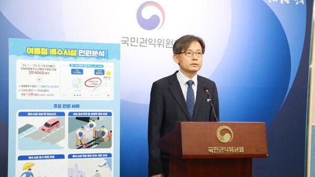 국민권익위, 배수시설 관련 민원 2만604건 분석···결과 공개
