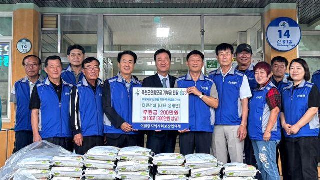 대한전문건설협회 대전시회 윤태연 회장 옥천군에 재기부 실천 '화제'