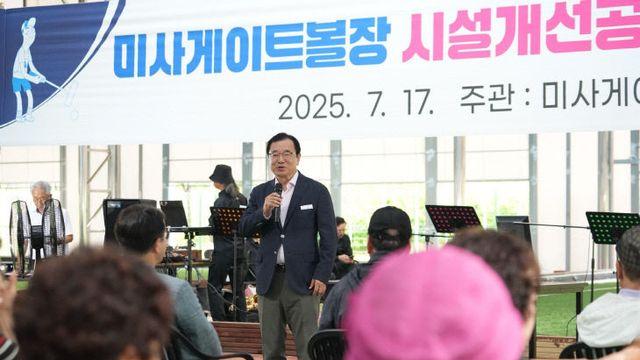 하남시, 시민 체육시설 쾌적한 체육환경 개선