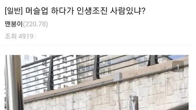 운동의 위험성,,