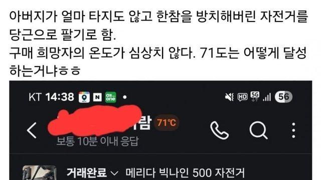 당근 온도 높은 분들은 괜히 높은게 아님.jpg