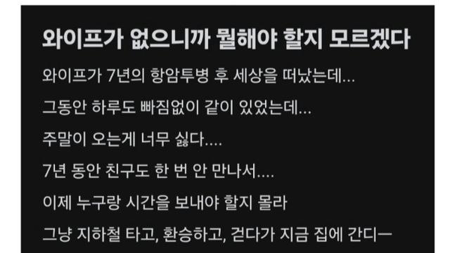 와이프가 없으니까 뭘해야 할지 모르겠다