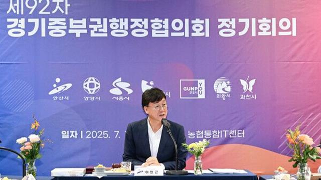 “민생이 최우선”…이민근 안산시장, 경기중부권 회의서 지역현안 해법 모색