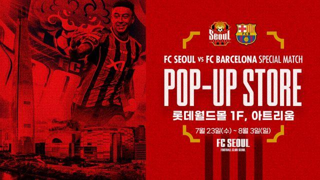FC서울, FC바르셀로나 스페셜 매치 기념 팝업스토어 오픈