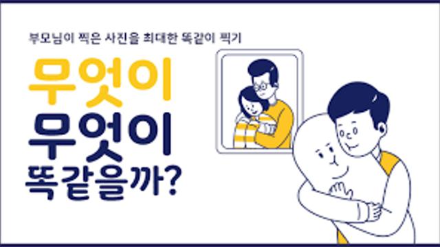 무엇이 무엇이 똑같을까~