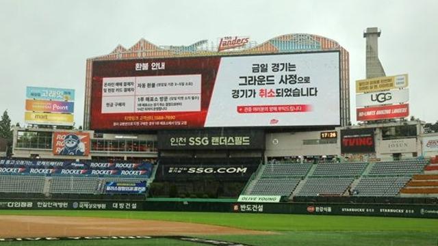 마운드 정비 2시간 했는데 또 비가…17일 문학 두산-SSG전 그라운드 사정 취소→18일 선발 어빈 vs 화이트 그대로 [인천 현장]