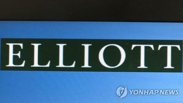 '한국, 엘리엇에 1300억 배상' 취소 기회 되살아나