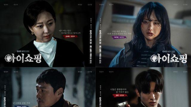 원진아, 입술 터지도록 액션…“괴로운 현실이지만 응원해달라” (아이쇼핑)