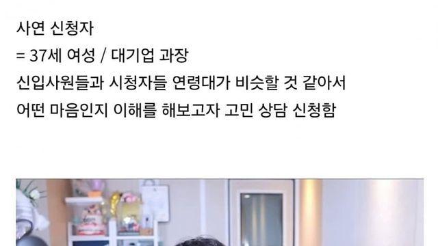 최근 몇년간 신입/인턴들 때문에 고민이라는 대기업 과장
