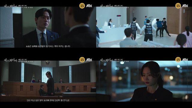 이진욱X정채연 '에스콰이어', 3차 티저 공개