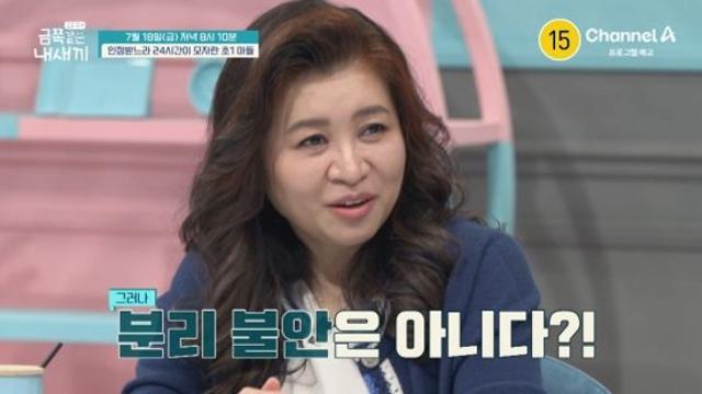 오은영, 등교 거부 금쪽이 진단 