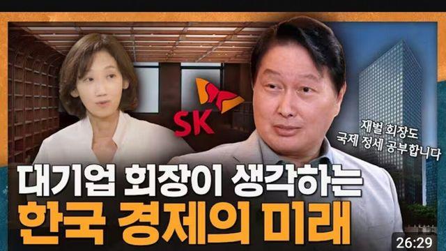 김지윤 박사 유튜브에 나온 SK 회장편 댓글창