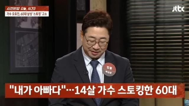 트롯소녀 스토커는 무슨 짓을 했을까?