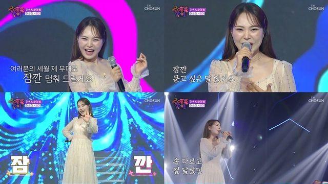 미스김 '잠깐' 불렀을 뿐인데…무더위 날려버린 '사이다 고음' 폭발