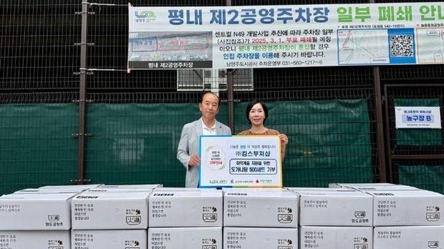킴스부쳐샵, 남양주시에 도가니탕 500세트 기부