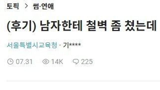 어설픈 밀당의 최후에 멘붕온 여자
