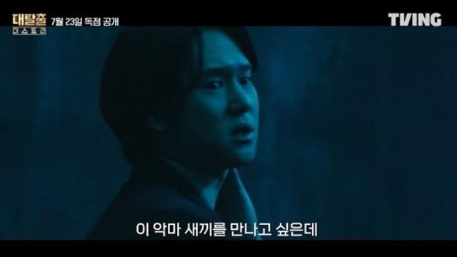'대탈출 : 더 스토리' 고경표·백현·여진구, NEW 멤버들 어땠나