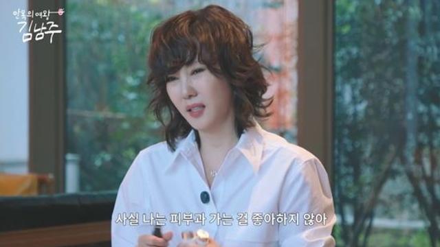 '물광 피부' 김남주 