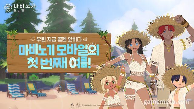 해바라기 머리 장식, 모비노기에 콜헨 해수욕장 열렸다