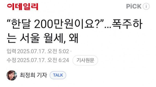 서울 아파트 전월세도 급브레이크!