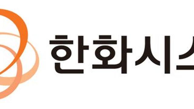 한화시스템, 방산+수출 쌍끌이 성장…목표가 58% '↑' [한국투자증권]