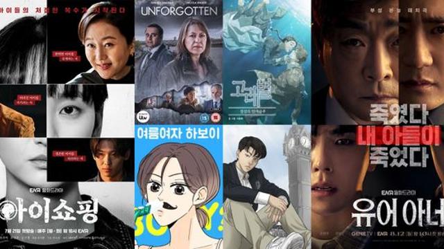 '고래별'·'여름여자 하보이' 드라마화…테이크원스튜디오 제작 라인업 공개 [공식]