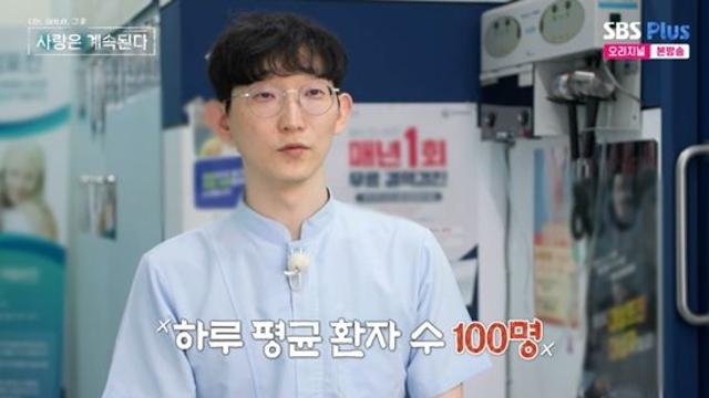 '연봉 5억' 25기 광수, 병원 日 환자 100명…인제 '스타 의사' 됐다 (나솔사계)